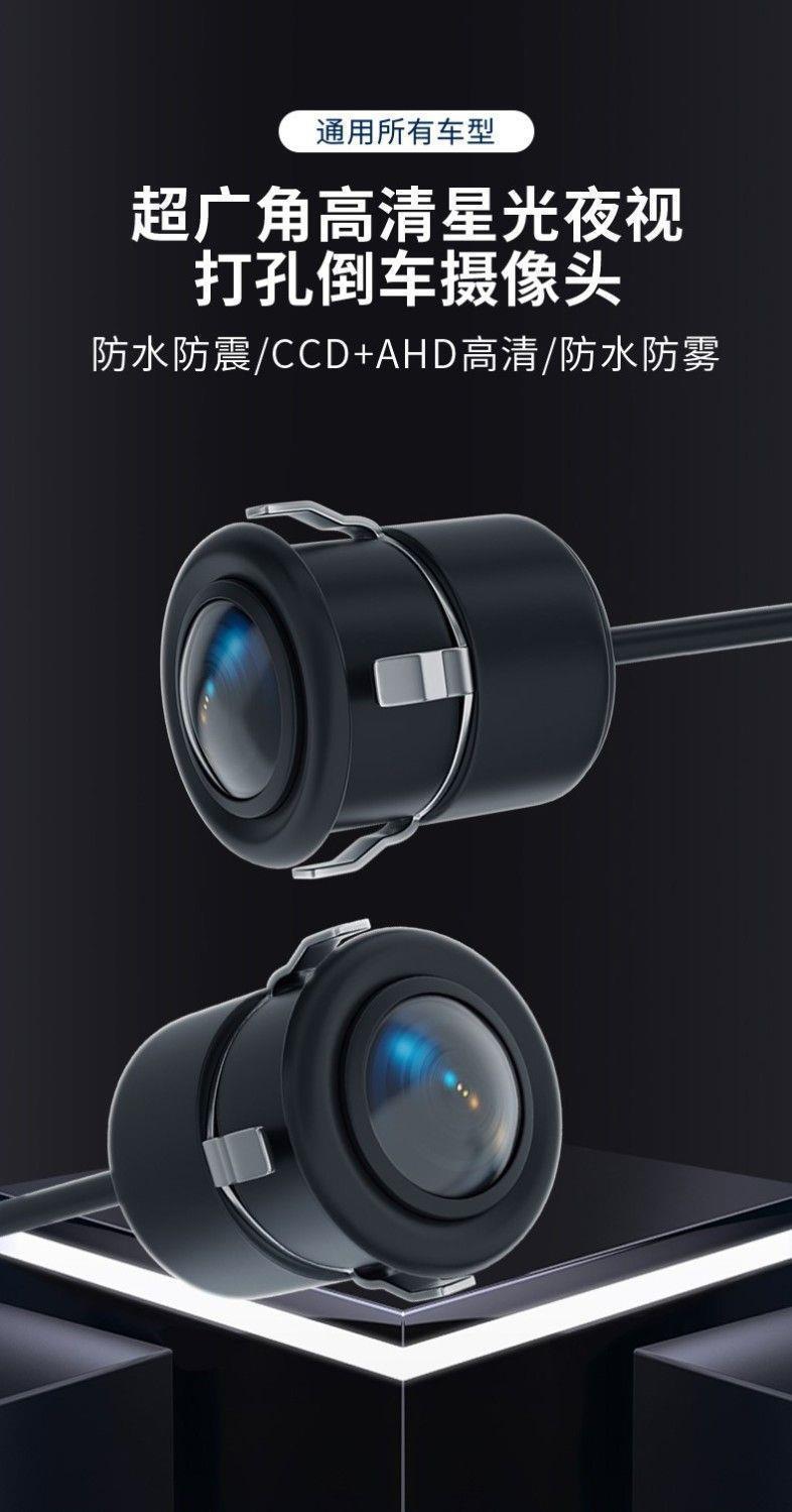 Universal Ahd Vehicle-Mounted Perforated Camera 18.5 Round High-Definition Night Vision Rear View Ccd Reversing Camera Navigation