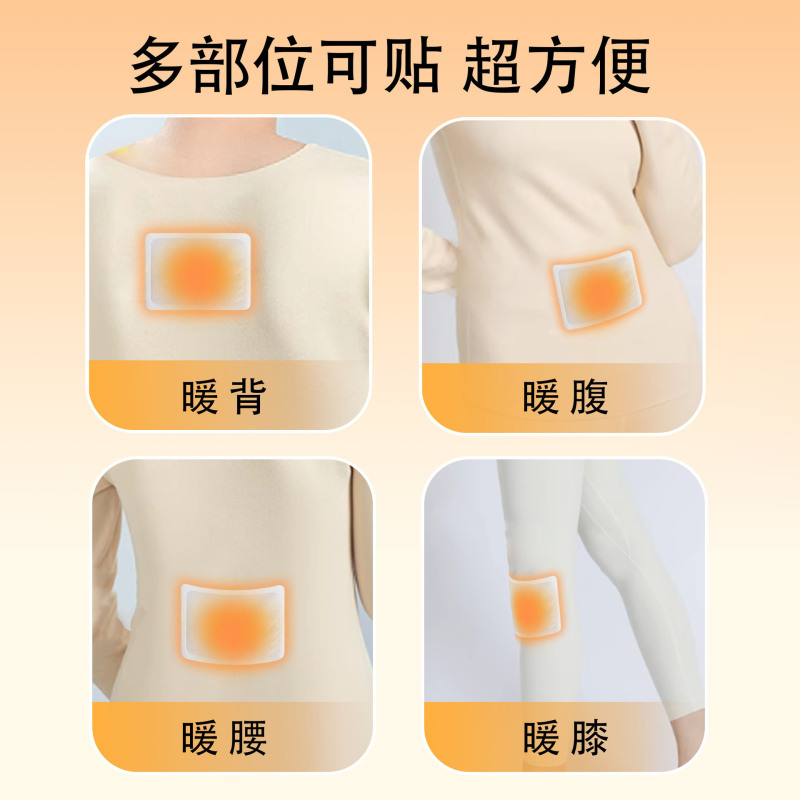 暖宝宝贴袋鼠一次性发热贴大姨妈热敷暖贴冬季防寒暖身贴艾灸贴|undefined