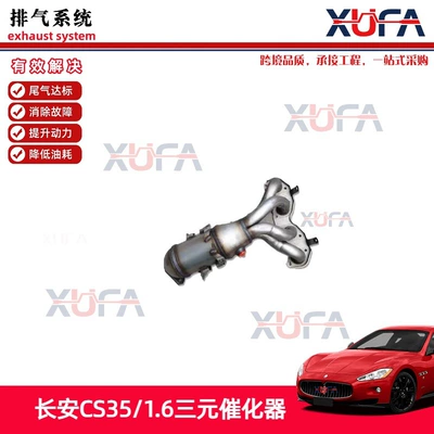 12-17 köhnə Changan Cs35 1.6, Yidong üçün üç yollu katalitik konvertor
