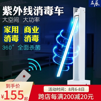 Ultraviolet lamp Lights kindergarten quartz Mobile ozone Demodex Lamp