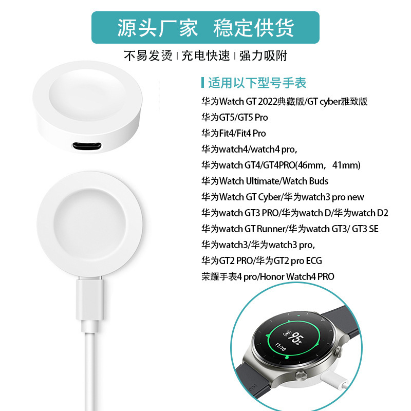 For Huawei Watch GT5/4 Charger WATCH4Pro Magnetic GT3 Wireless Charger watch3pro Fast Charge