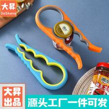 开瓶器拧盖器多功能四合一定制厨房塑料罐头防滑加厚家用啤酒神器