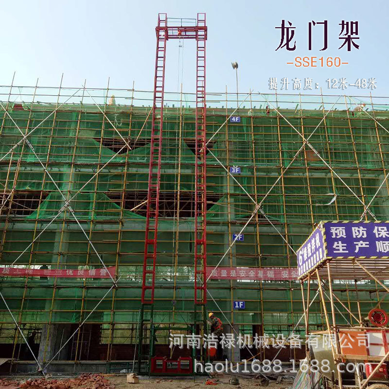 浩禄自升龙门架 龙门架 半封闭式龙门架 卷扬机式龙门架大承载