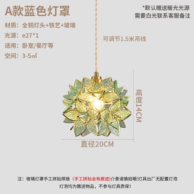 Candelabro de pétalos de vidrio totalmente de cobre de estilo japonés para comedor, cafetería, pequeño bar, lámpara de noche de dormitorio sencilla y acogedora de lujo ligero.