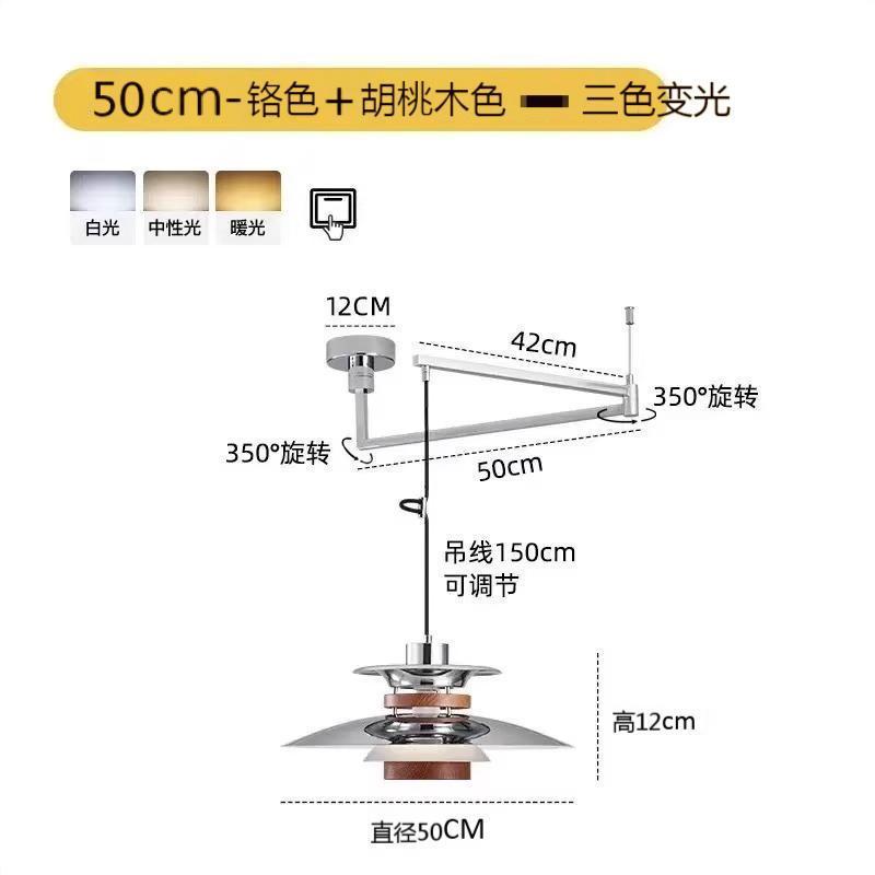 意式极简可位移摇臂飞碟餐厅吊灯中古风胡桃木色餐桌岛台吧台吊灯|undefined