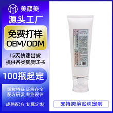 玻色因氨基酸洗面奶120g抗初老去痘印淡纹温和平缓敏感化妆品oem