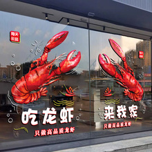 小龙虾店墙面装饰广告海报图片墙贴画啤酒吧火锅烧烤店玻宝寿堂贸