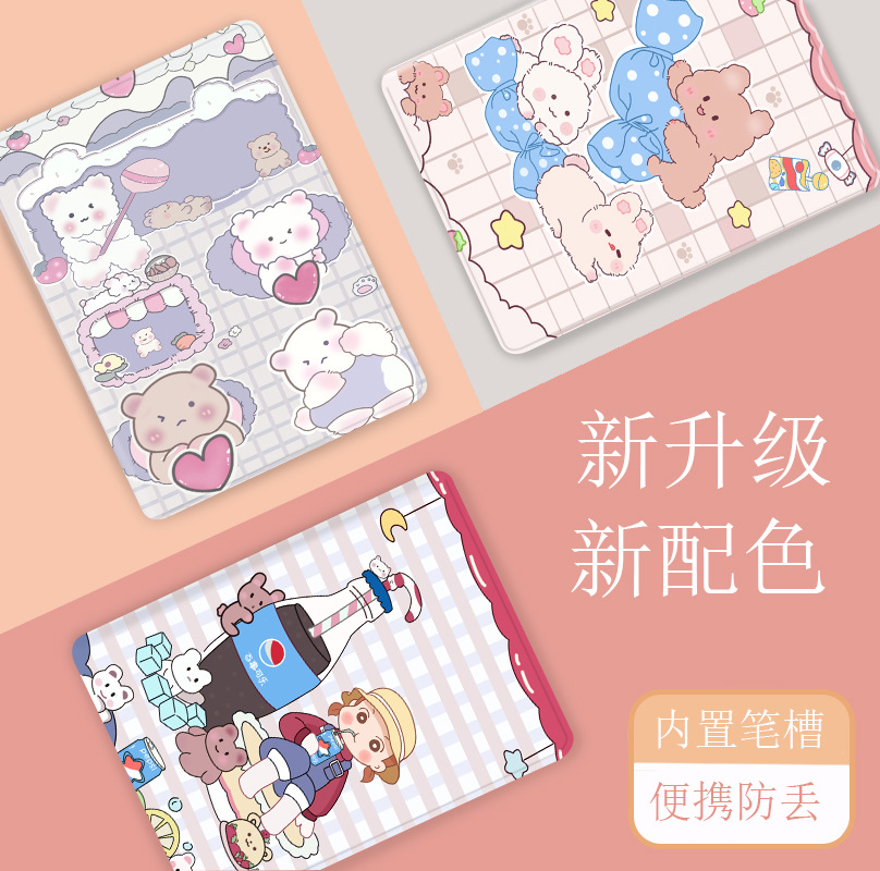 适用ipadmini平板保护套air9.7苹果Pro11寸第8代10.2平板air310.5