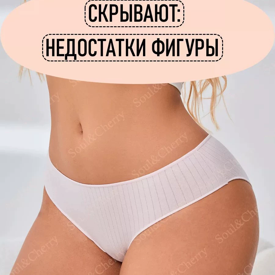 Ladies' underwear