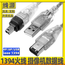1394��usb�D4p USB�D1394������ ieee 1394�B�Ӿ� ���CDV�ɼ���