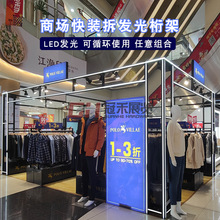 商场展位桁架铝合金方柱特卖中岛快闪展架可拆卸移动快装发光铝架