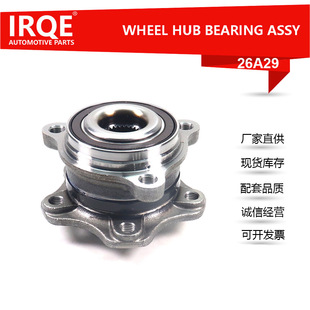 Manufacturers Supply Car Rear Wheel Bearing Unit Shaft Head Assembly 204001657Aa for Chery Aairui