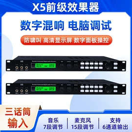 效果器;麦克风/话筒;调音台