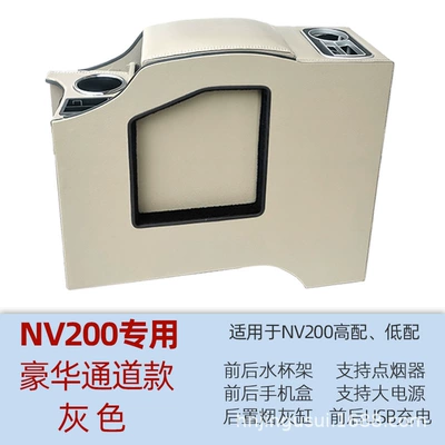 Specially Used for Nissan Nv200 Armrest box - luxury-channel-model-grey