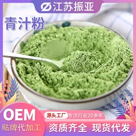脱水蔬菜;青汁粉;代餐粉