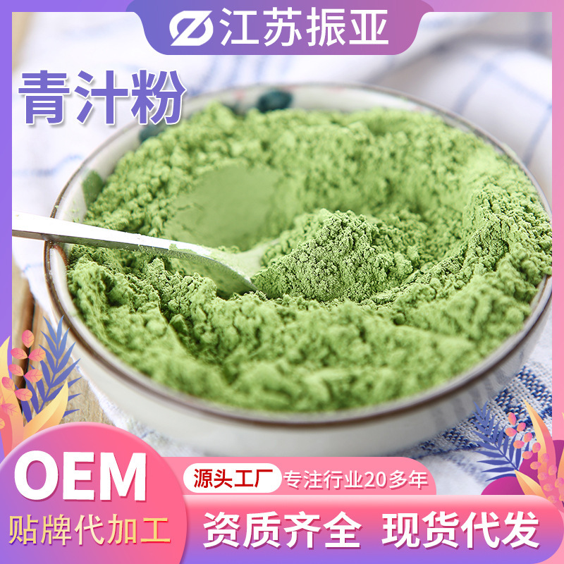 大麦青汁ドリンク大麦苗粉末食事代替粉末卸売脱水青汁粉末 1000 メッシュ|undefined