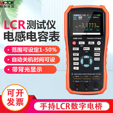 胜利手持式LCR测试仪VC4080数字电感电阻电容表手持式高精度电桥