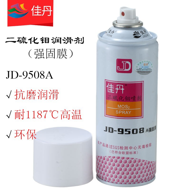 佳丹JD-9508A二硫化钼强固膜润滑剂耐1187℃高温固体润滑防卡防咬