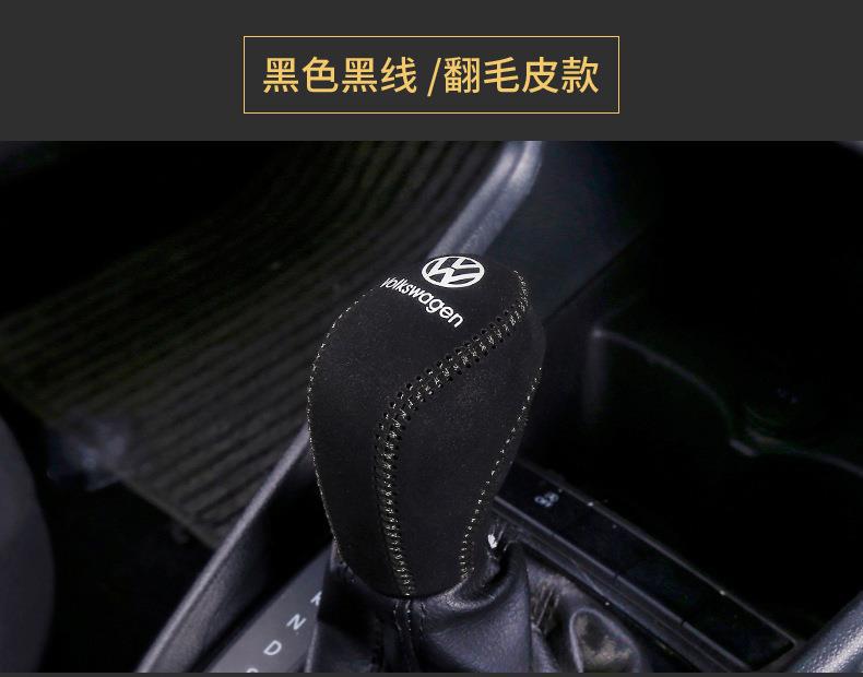 Applicable to Volkswagen New Sagitar gear cover Tiguan L Tuang X Bora Langyi POLO tuyue Mai exploration Yue Teng gear