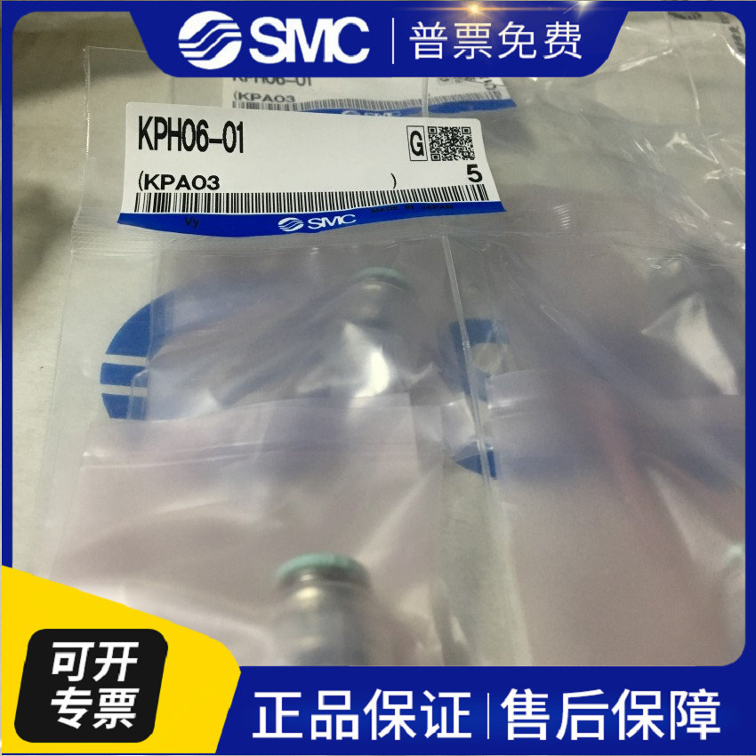 日本SMC原装洁净型接头KPH06-01现货供应