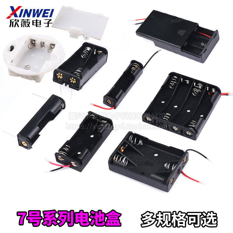 No. 7 battery box 1/2/3/4 section with switch, cover and pin No. 7 1/2/3/4 section