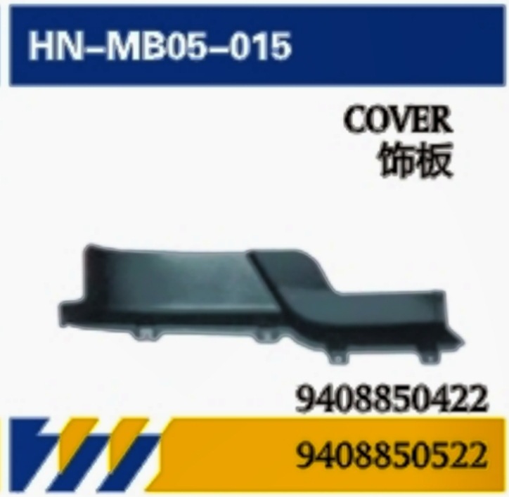 Aplicable a los pedales / cubiertas / paneles / redes centrales / piezas externas de soporte de sombrilla AXOR para camiones Mercedes-Benz importados