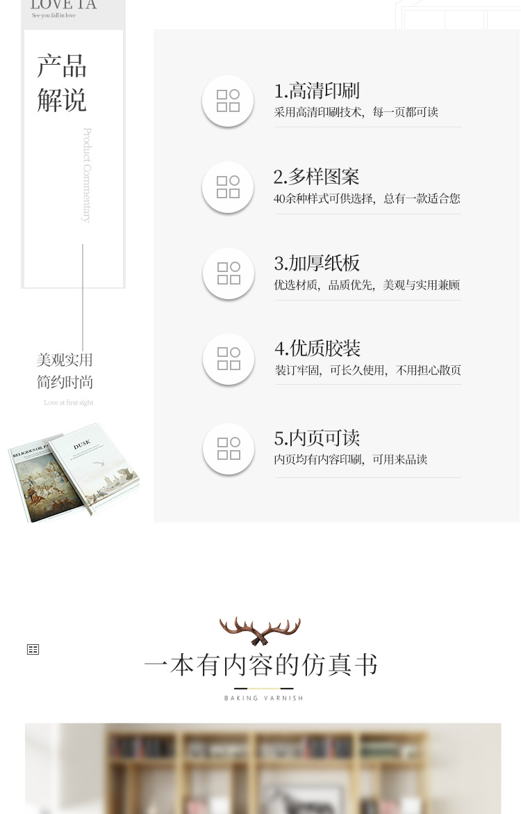 仿真书详情_02