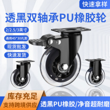 黑色静音万向轮橡胶承重型滑轮刹车滚轮带双轴承透明PU聚氨酯轮子