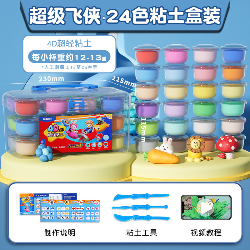 モーニングライト超軽量粘土子供用安全無臭抗菌粘土カラー泥幼稚園おもちゃ小学生専用手|undefined