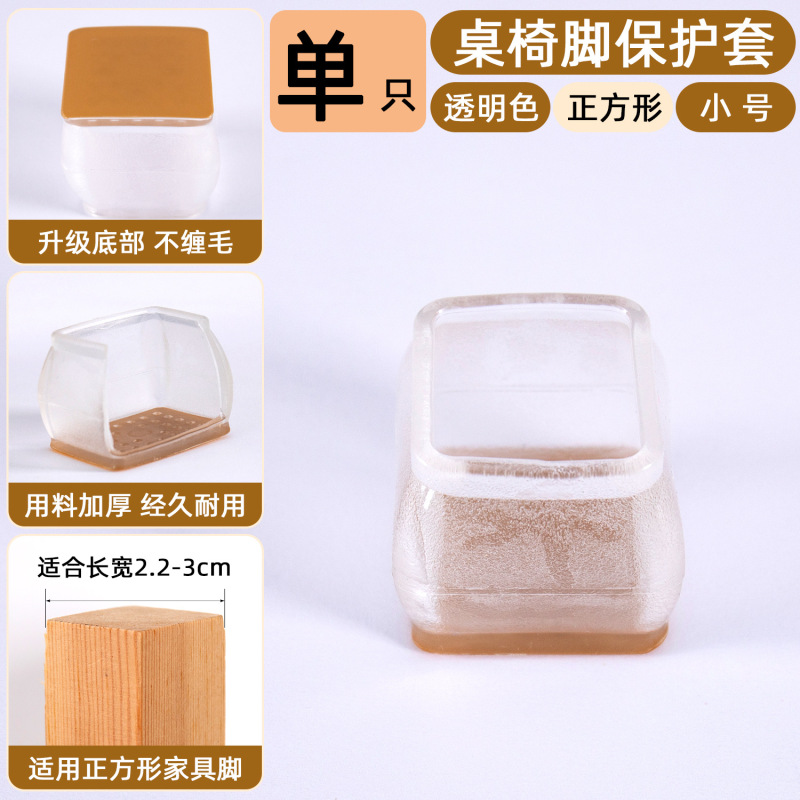 硅胶桌脚套加厚静音桌椅脚套宿舍家居餐桌凳子脚垫防噪音椅子脚垫|undefined