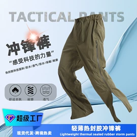 抓绒衣裤;冲锋衣、裤;迷彩服