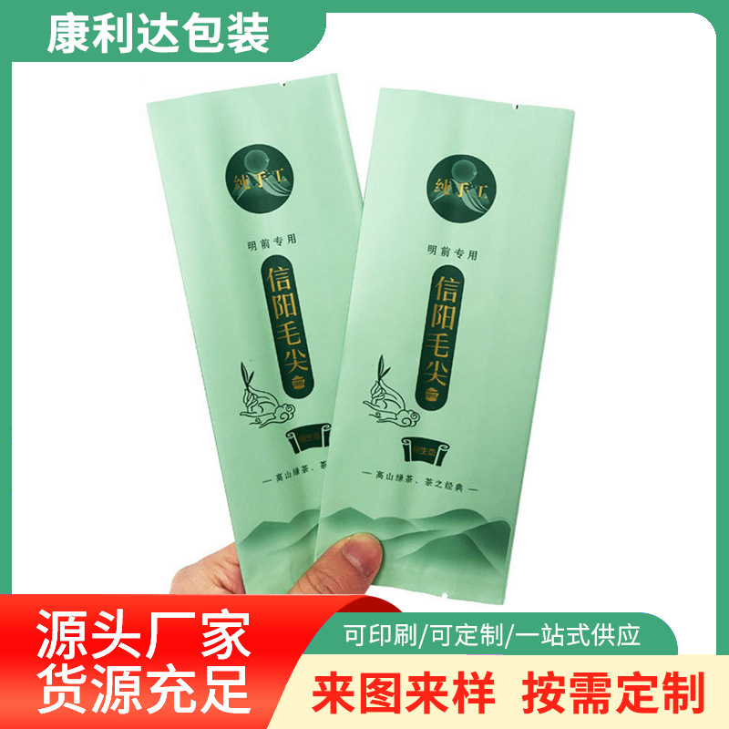 海西康利达塑料包装袋复合茶叶袋茶叶袋铝箔食品级材质