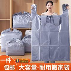 厚手の大容量引越し梱包袋布団収納袋10本の郵便物綿の荷物整理袋を厳選します。