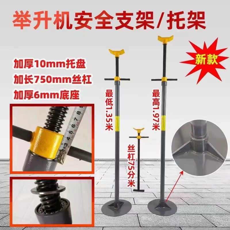 Уплотнительная стойка безопасности подъемника Поддержка держателя коробки передач