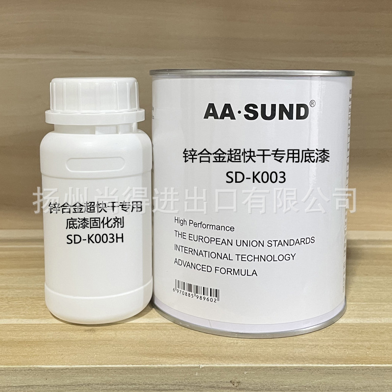 AASUND抗刮耐磨锌合金超快干专用底漆SD-K003镀锌管钢材打底漆