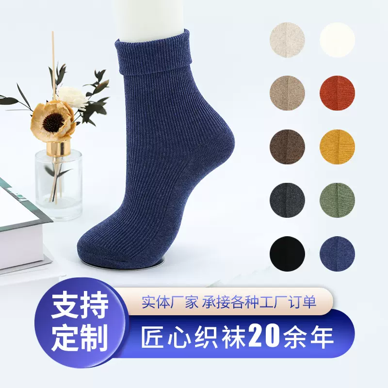 秋冬新款双针翻口袜子 纯色刺绣女士袜子中筒翻口保暖堆堆袜批发