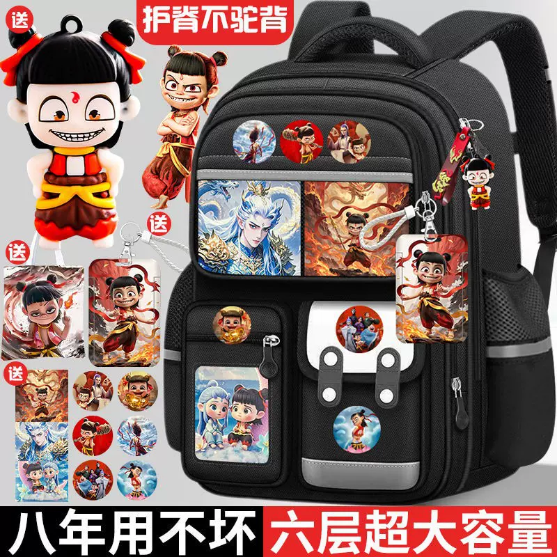 哪吒书包小学生男孩男生六年级减负魔童大容量女孩护脊双肩儿童男
