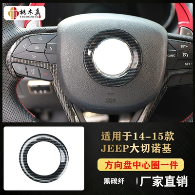 carbon fiber handle front desk — Other Automotive Interior Supplies - black-carbon-fiber-color-steering-wheel-ring-1-piece