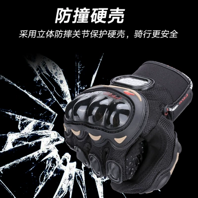 Motorcycle Safety Supplies motorcycle Knight off-road drop-resistant