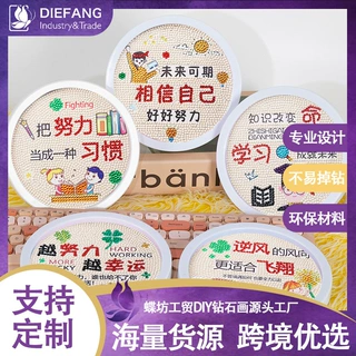 励志钻石画批发儿童diy手工材料包贴画学生礼物相框摆件diy钻石画