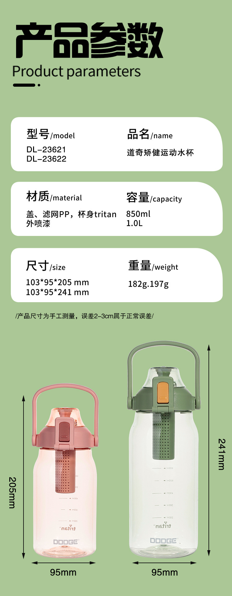 道奇矫健运动塑料杯大容量水杯运动男女水杯tritan带茶隔泡茶杯子详情10