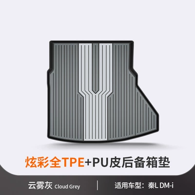 05 06 Seal Seagull Dolphin Han — Trunk Mat - qin-l-dm-i-cloud-gray-vehicle-specific