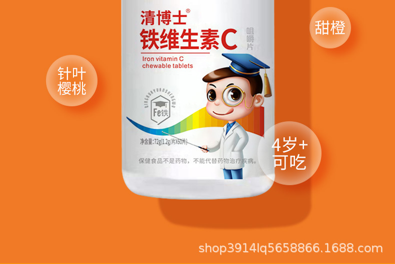 铁维生素C_07 - 副本.jpg