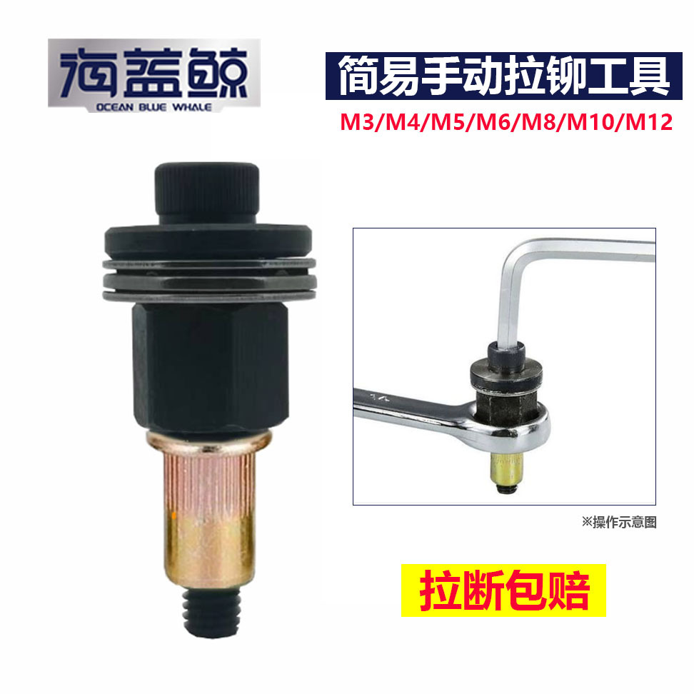 简易手动铆螺母工具 拉铆工具 铆螺母安装工具//////