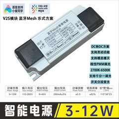 米家App 2色スマート電源3-12w低P絶縁駆動DC DC方式PWMシルク調光