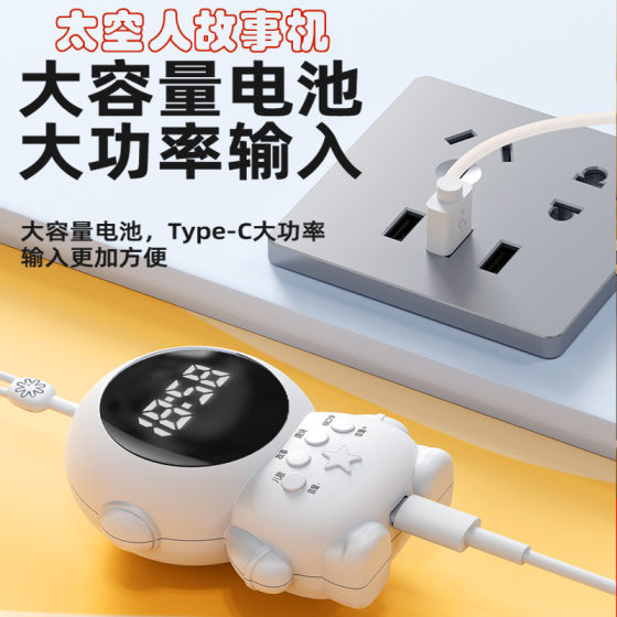 [Source Factory] Time Spaceman Story Machine Storytelling Baby Baby Songs Children Listening to Music Enlightenment