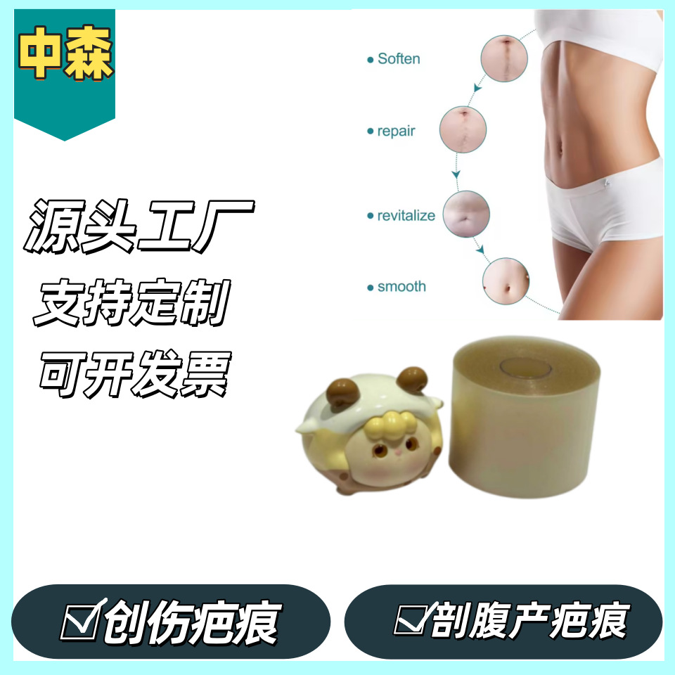 批发跨境水胶体敷料人工皮日用卷材贴伤口湿性愈合吸液