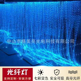 光纤灯星空顶塑料光纤照明导光条满天星酒吧卧室氛围天花板室内