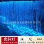 卧室照明酒吧塑料光纤灯