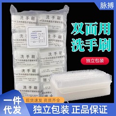 偉康使い捨て両面手洗いブラシ医療用清潔ブラシスポンジブラシ柔らかい手術室ブラシ手洗いブラシ